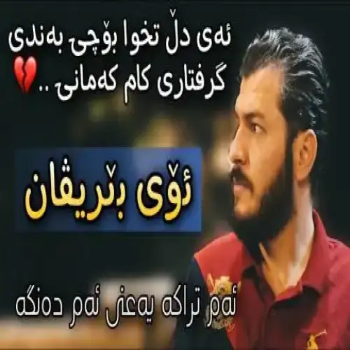 بیریڤان